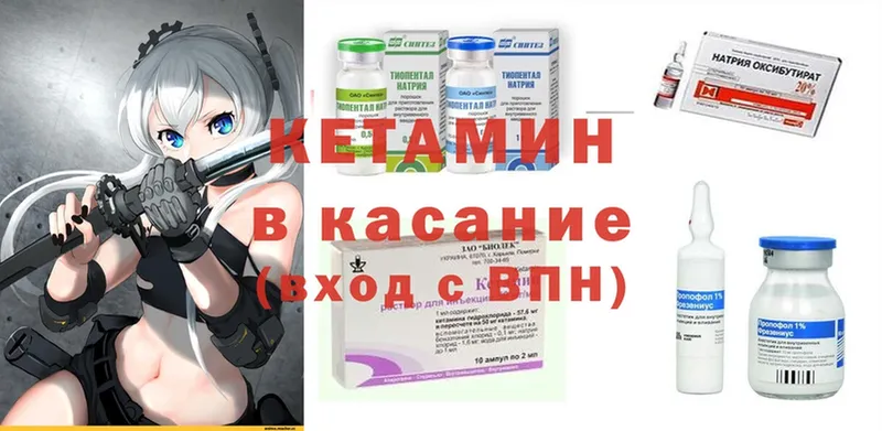 Кетамин ketamine  купить наркотик  Межгорье 