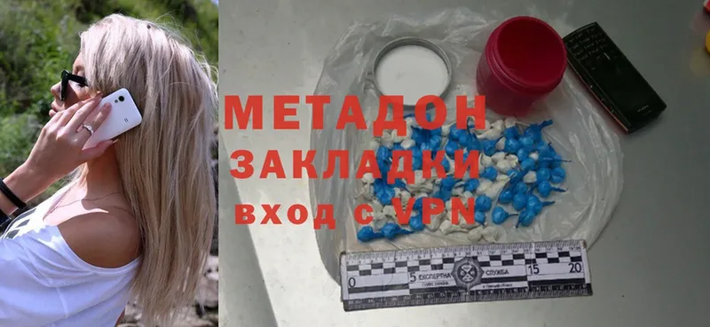 цена наркотик  Межгорье  МЕТАДОН methadone 