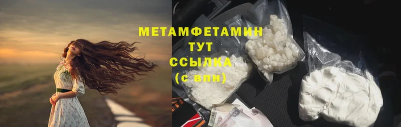 МЕТАМФЕТАМИН Methamphetamine  Межгорье 